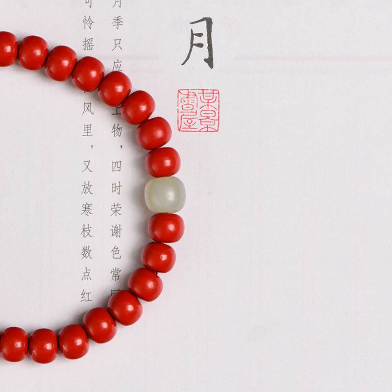 Sacred Balance Cinnabar, Jade & Red Agate Apple-Bead Bracelet